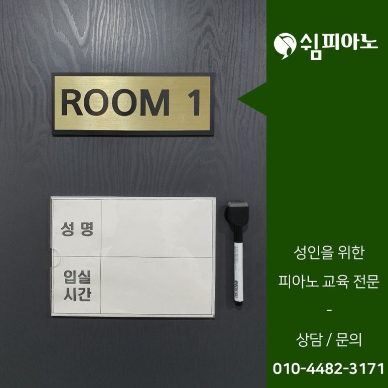 쉼;피아노음악학원 이미지