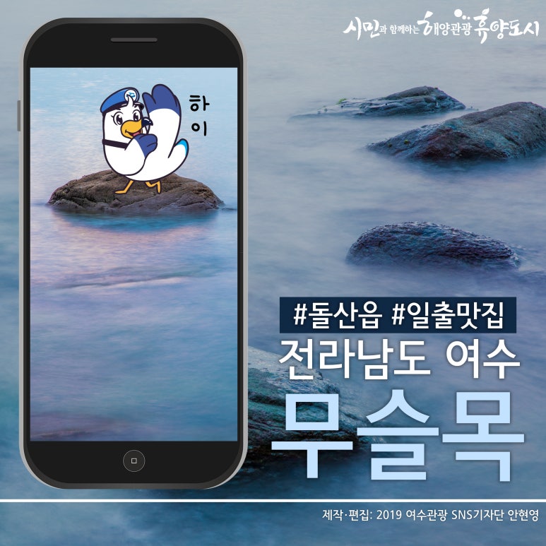 여수몽돌 이미지