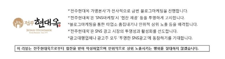 전주현대옥 해미읍성점 이미지