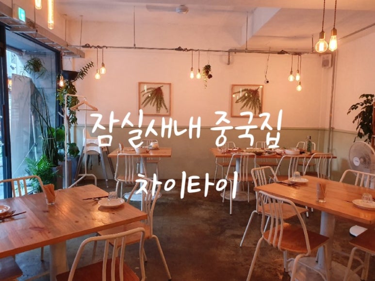 더차이타이 이미지