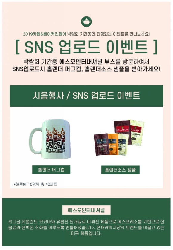 에스오인터내셔널 이미지
