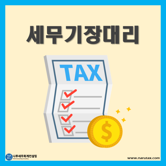 세무컨설팅길 이미지