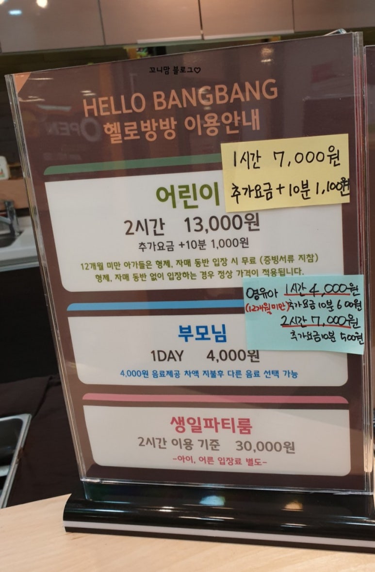 헬로방방뉴코아아울렛 이미지