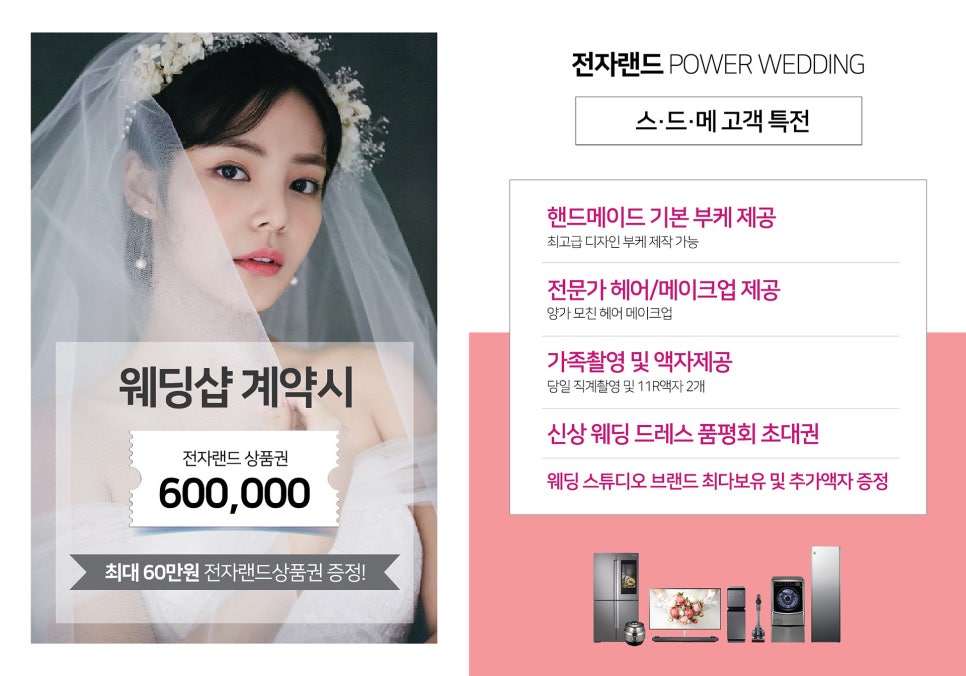 데니쉐르인오데뜨웨딩 이미지