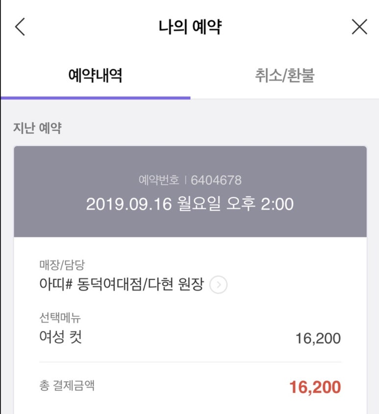아띠헤어샵 이미지