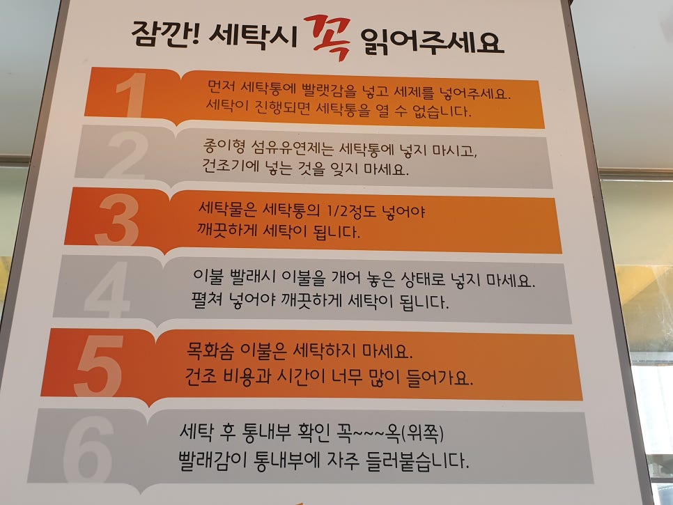 24시셀프빨래방셀피아 이미지