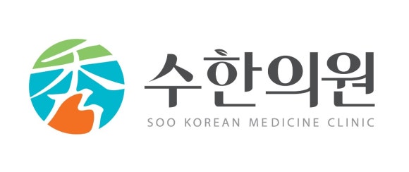 거림한의원 이미지
