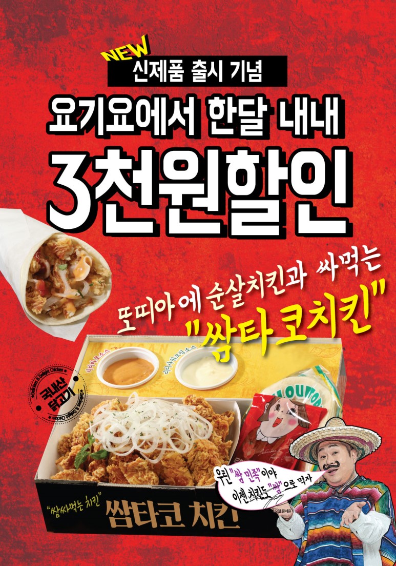 디디치킨 이미지