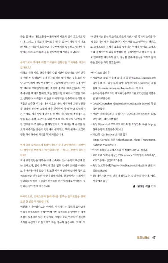 WIND BRASS 이미지