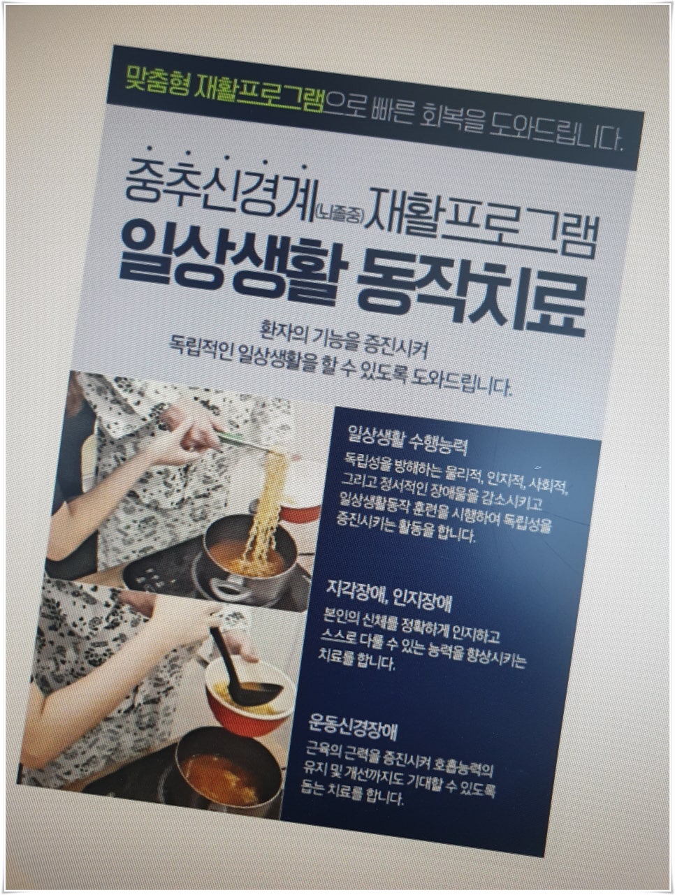 프라임요양병원 이미지