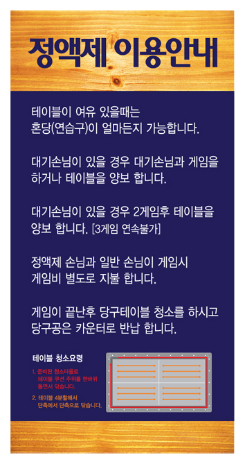 즐거운당구장 이미지