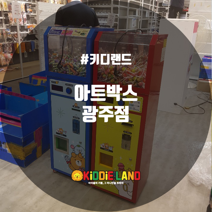 아트박스광주 이미지