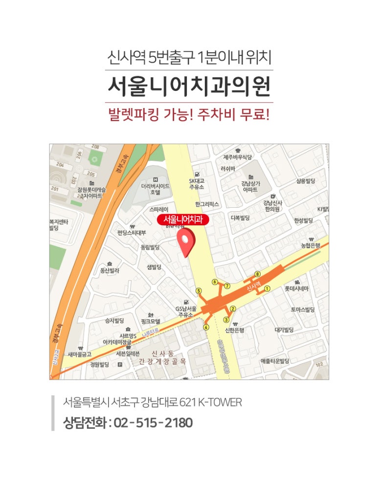 서울니어치과 이미지