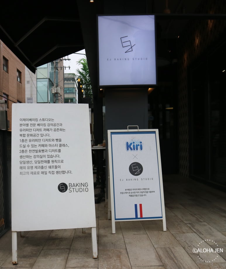 이제이베이킹 이미지