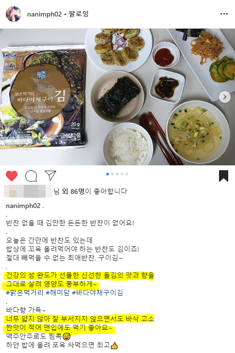 금복건어물 이미지