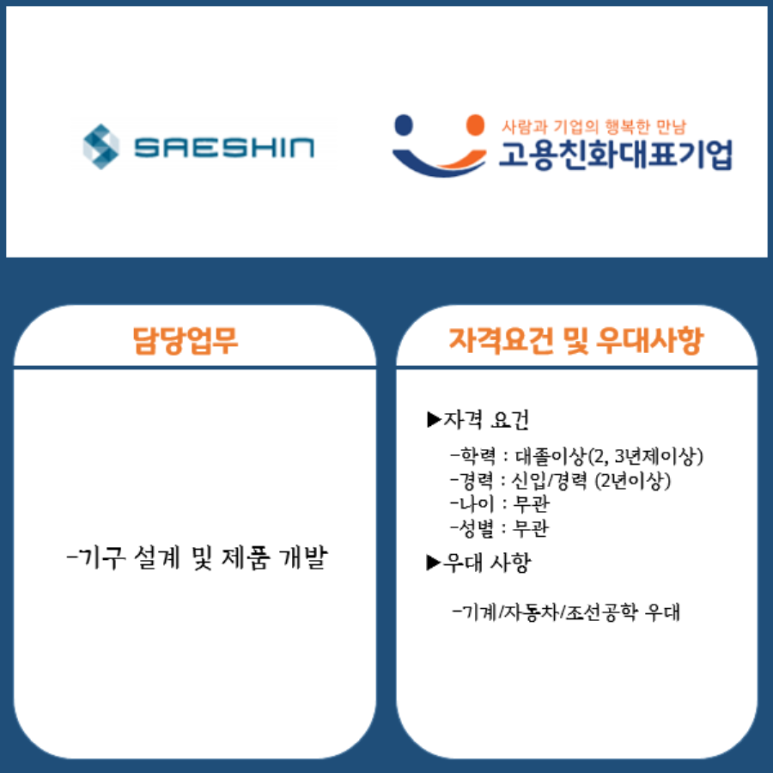(주)세신정밀 이미지