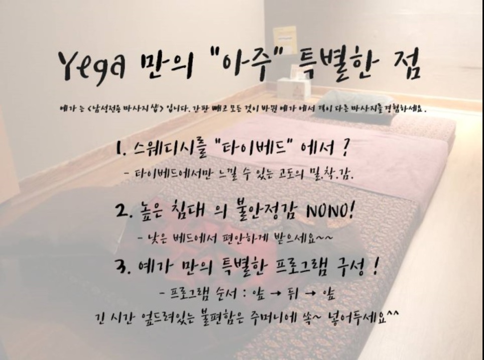 하늘테라피&스웨디시 이미지