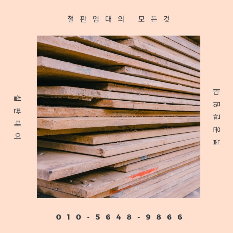 표*철 이미지