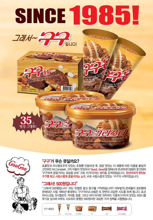 구구푸드 이미지