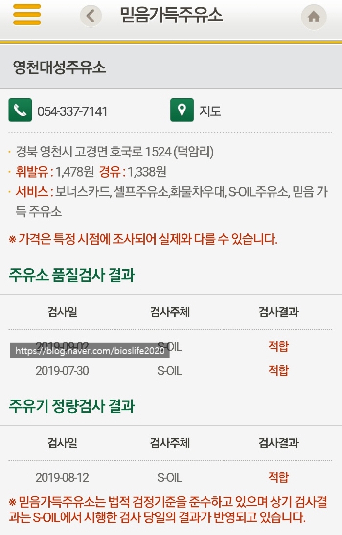 대성주유소 이미지