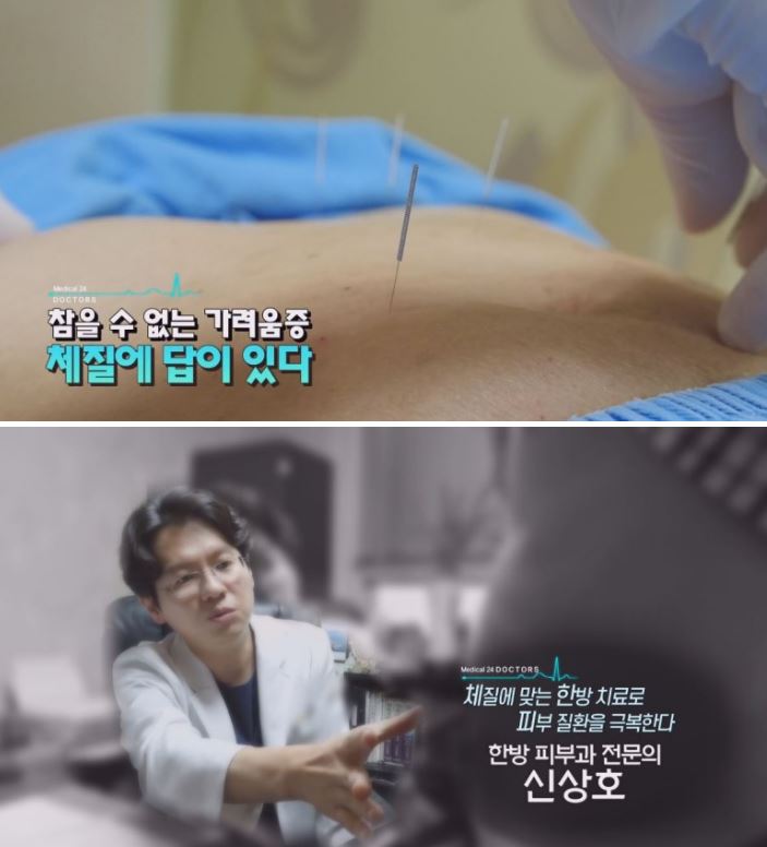 아마르한의원 이미지