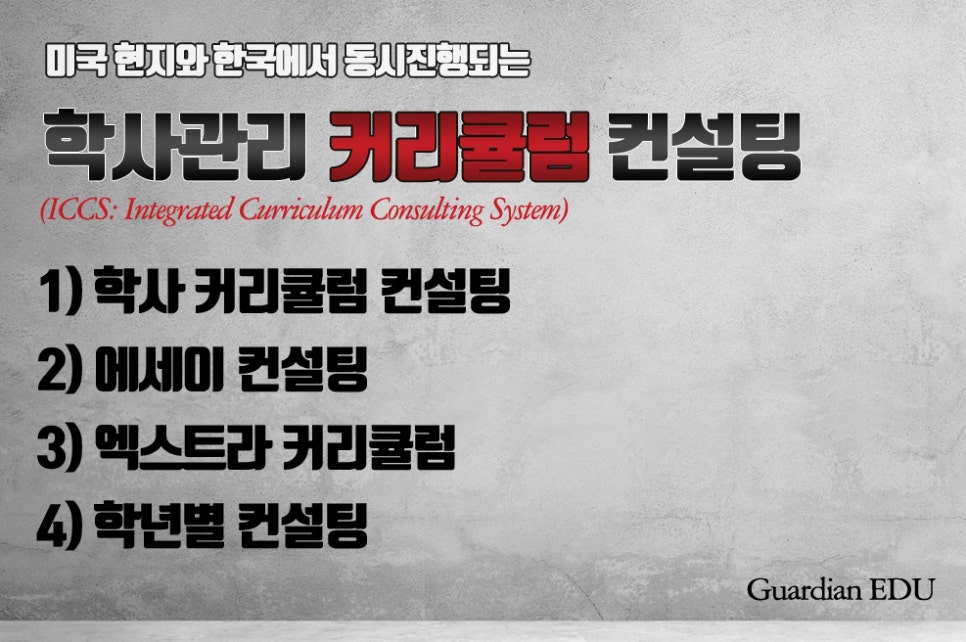 가디안에듀 이미지