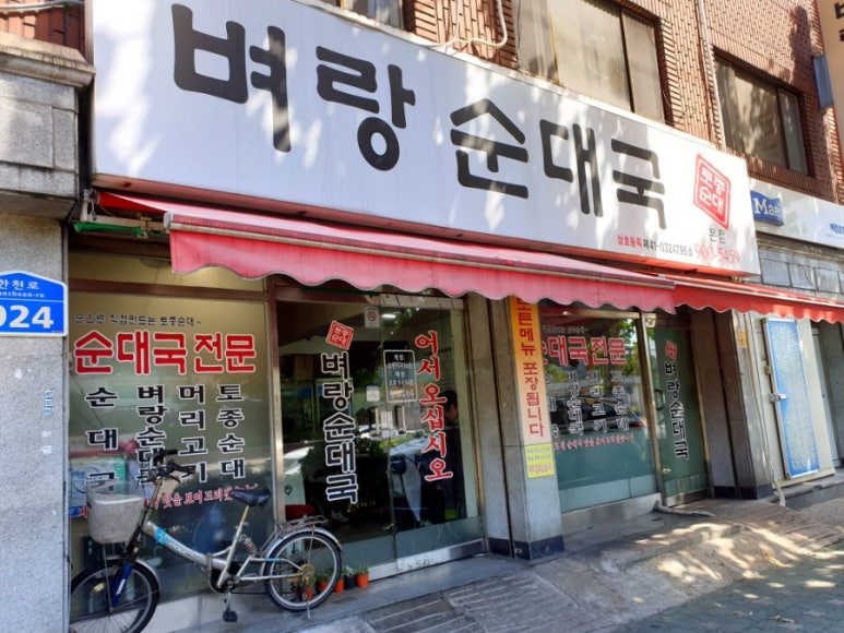 에스케이큰나무셀프주유소 이미지