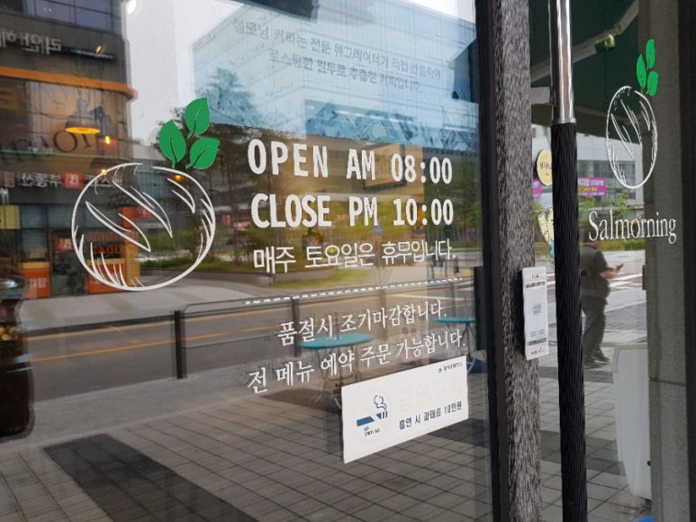 샐모닝 이미지