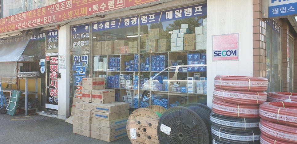 한백전기조명 이미지