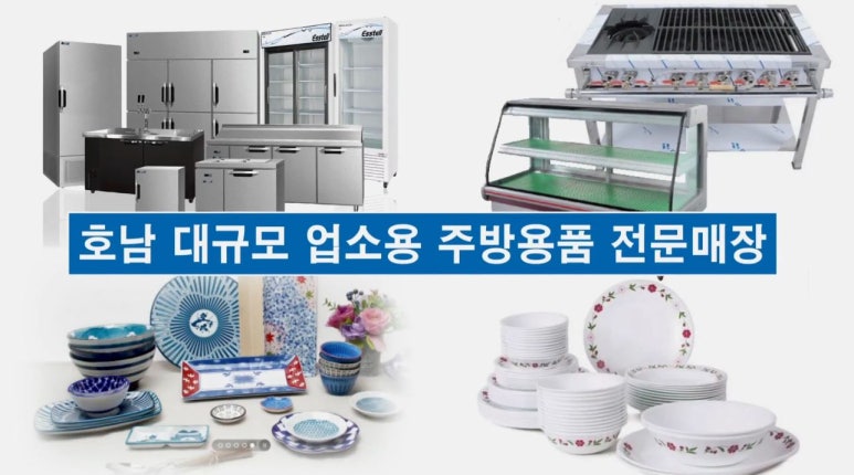 종합광고 호남 이미지