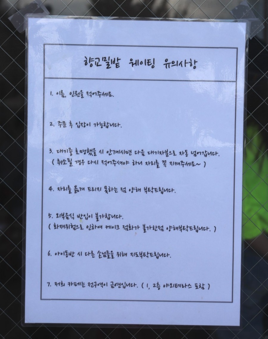 향교밀밭 이미지