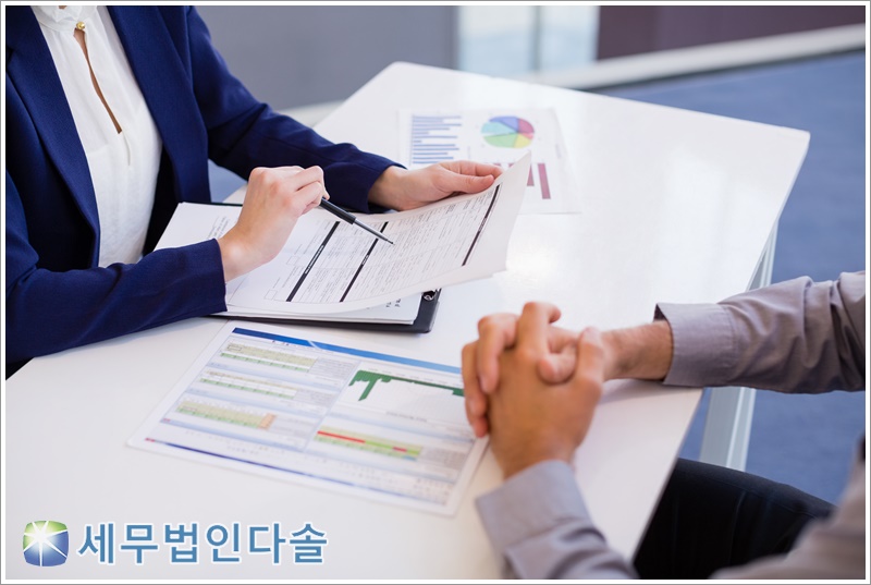 세무법인다솔양재 이미지
