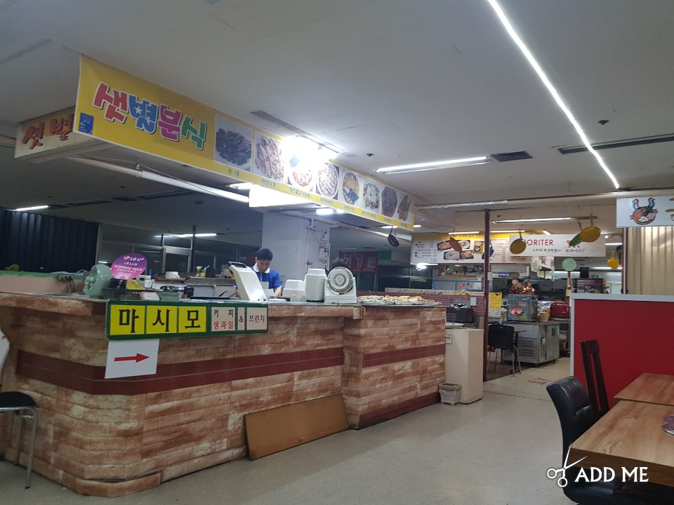 샛별분식 이미지