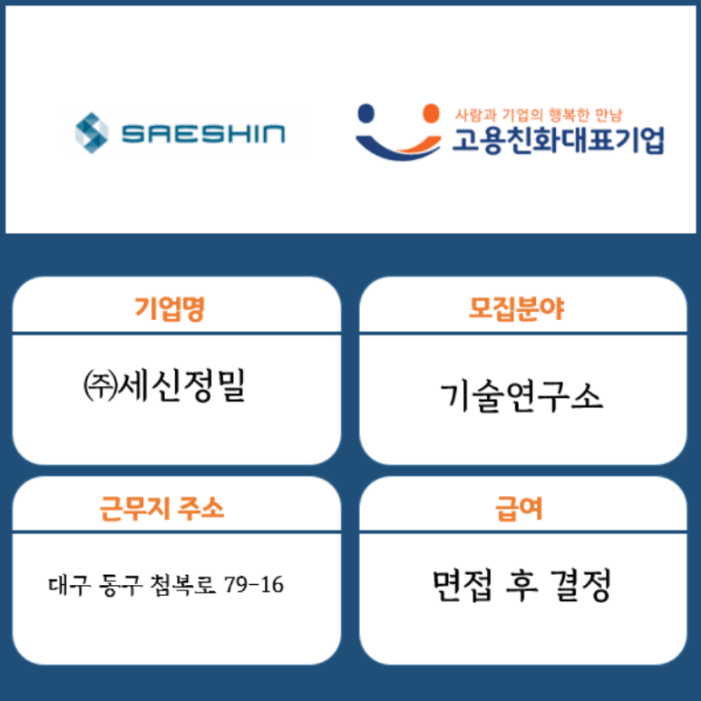 (주)세신정밀 이미지