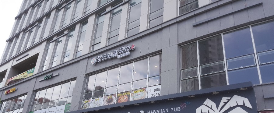 장모님칼국수 이미지