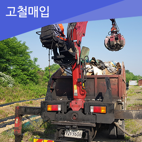 하성환경 이미지