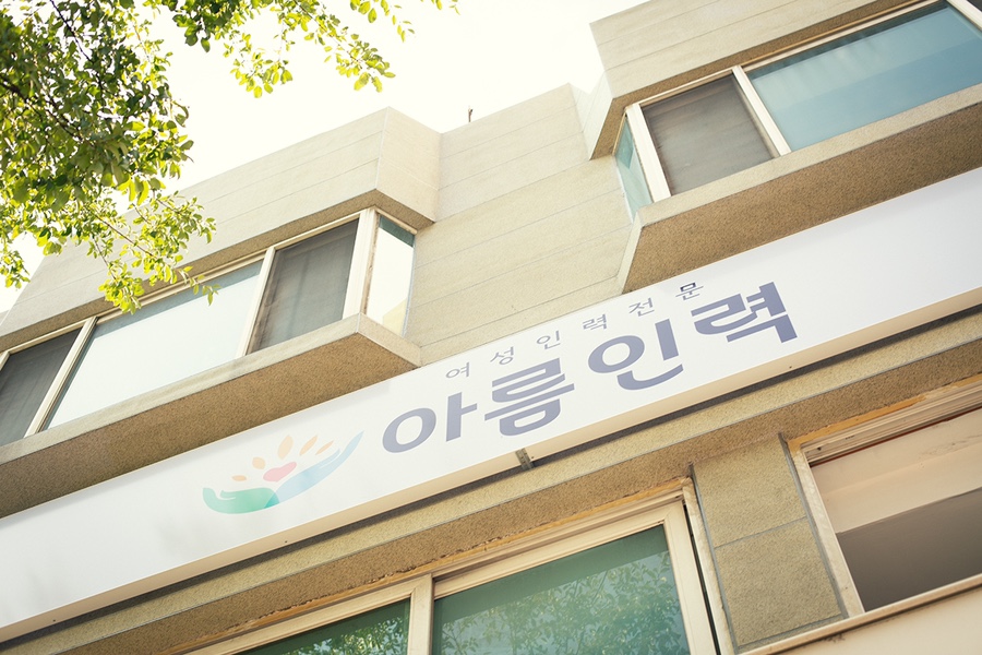 아름인력 이미지
