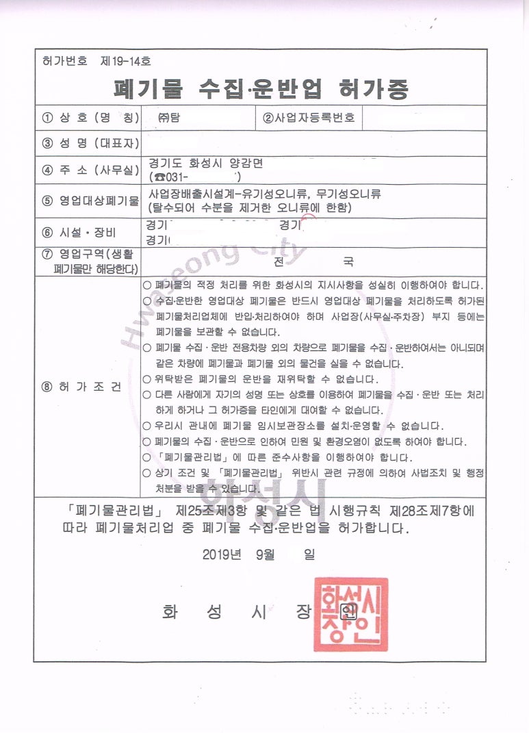 뉴텍환경컨설팅 이미지