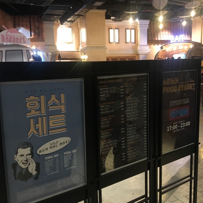 와우아시안푸드 이미지