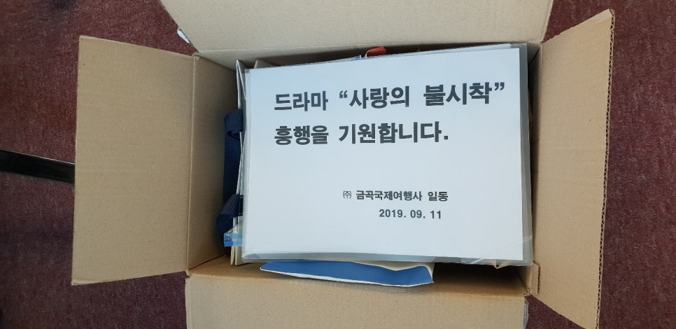 금곡국제여행사 이미지