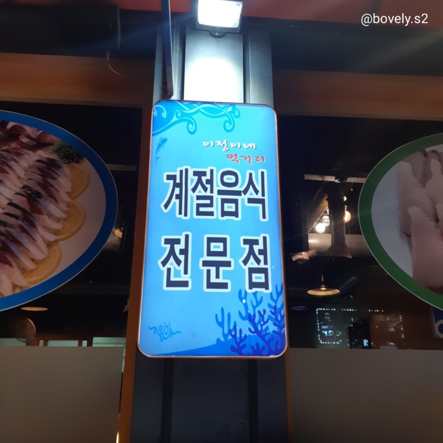 이정이네먹거리 이미지