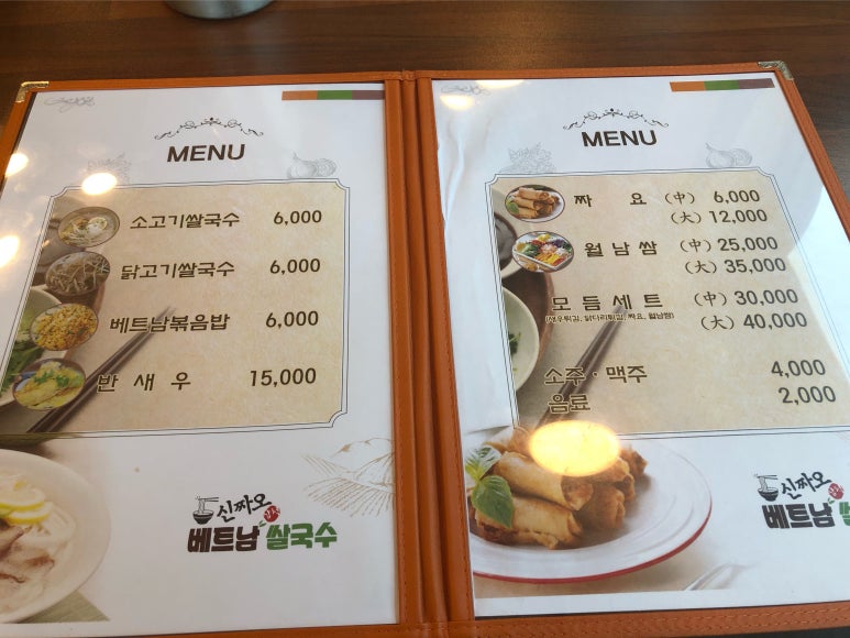 신짜오삼척베트남쌀국수 이미지