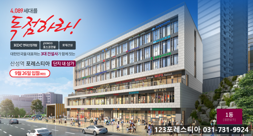 파리바게뜨수정구청 이미지