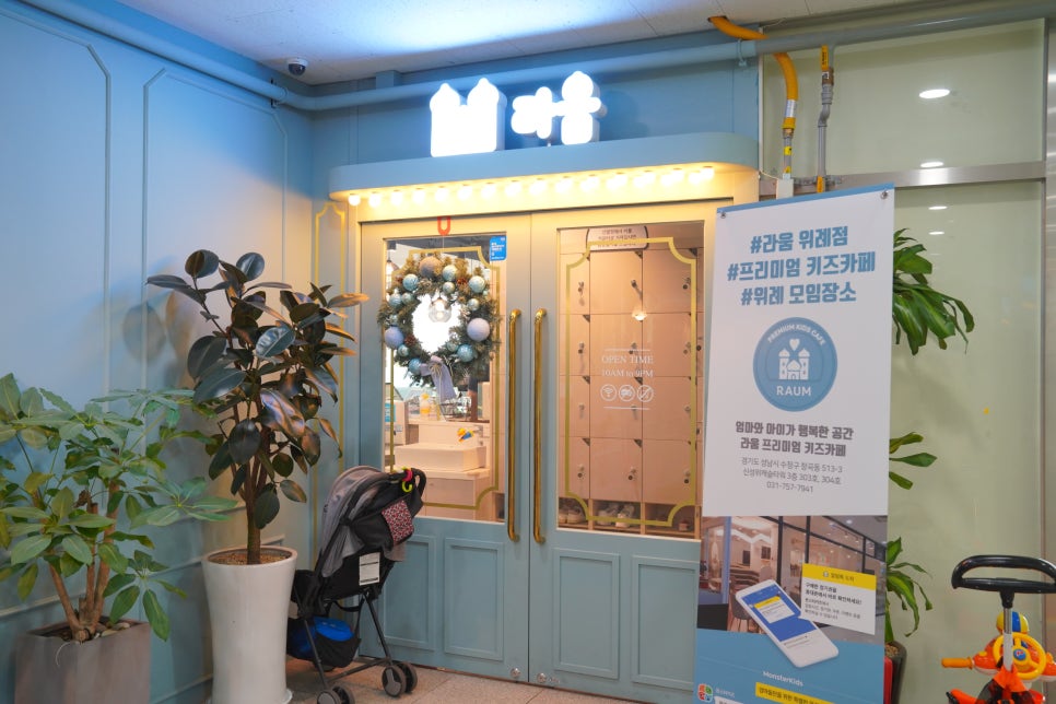키즈라움 이미지
