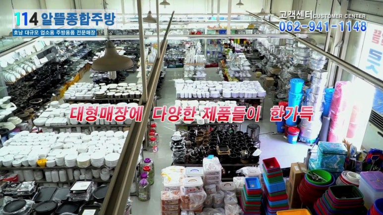 알뜰종합주방 이미지