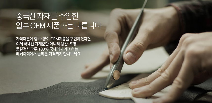 베베아미 이미지