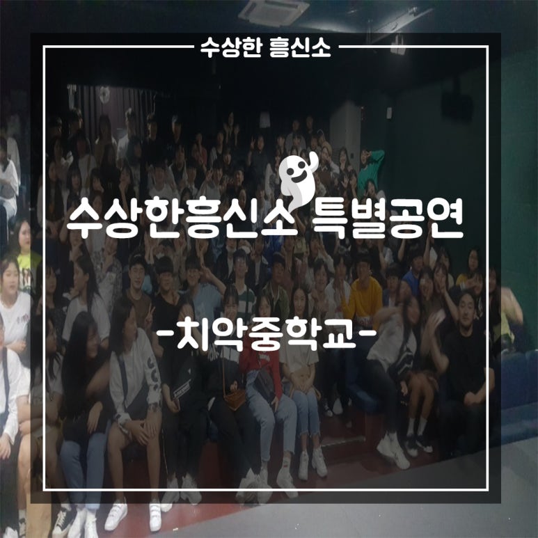 치악중학교 이미지