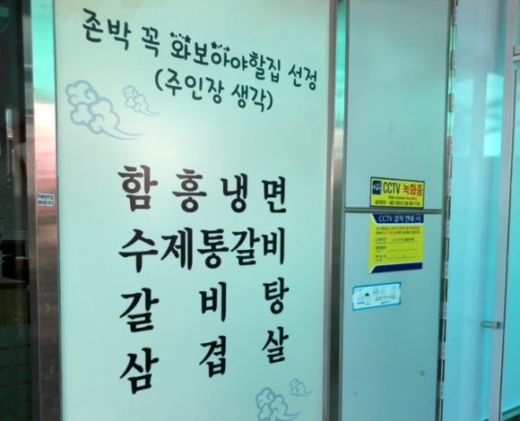 에나면옥 이미지