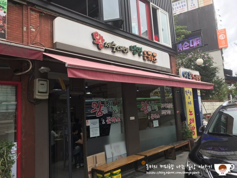 왕세수대야냉면 이미지