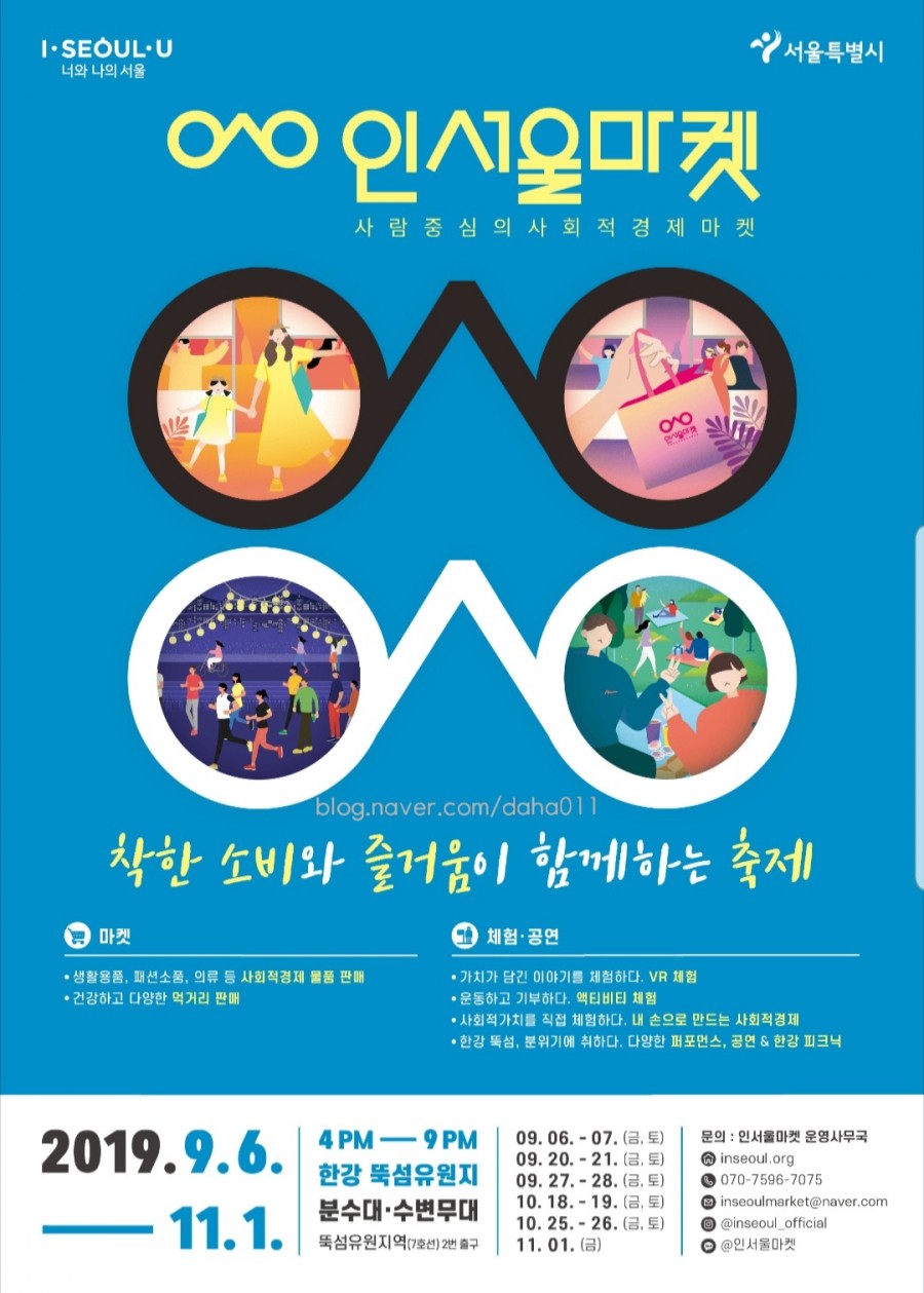 서울마켓 이미지